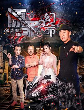 电影：原罪之幻命