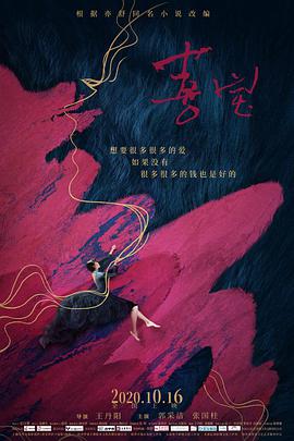 电影：喜宝