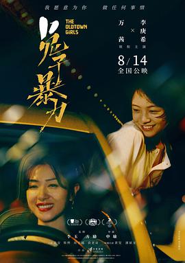 电影：兔子暴力