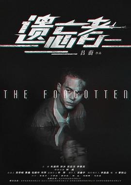电影：遗忘者之绝命狙击