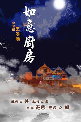 电影:如意厨房