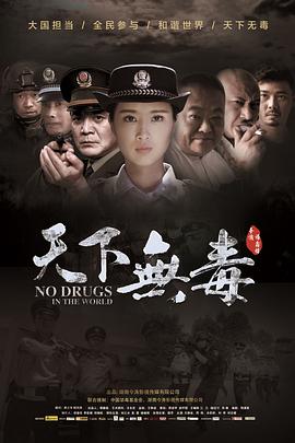 电影:天下无毒