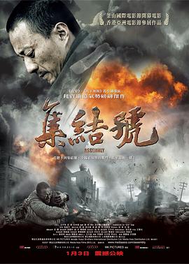 电影：集结号