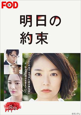 电影：明日的约定