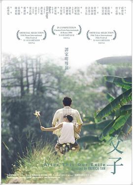 电影:父子