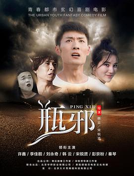 电影:草率死亡