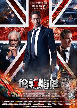 电影：伦敦陷落