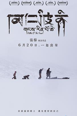 电影:冈仁波齐
