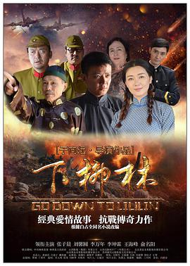 电影:下柳林