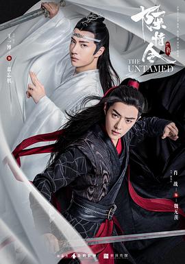 电影：陈情令