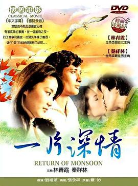 电影:一片深情