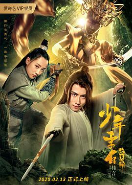 电影：少年李白花月离