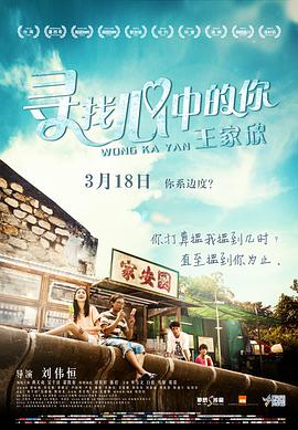 电影:寻找心中的你