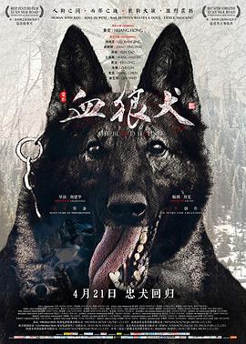 电影：血狼犬