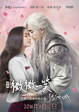 电影:微微一笑很倾城电影版