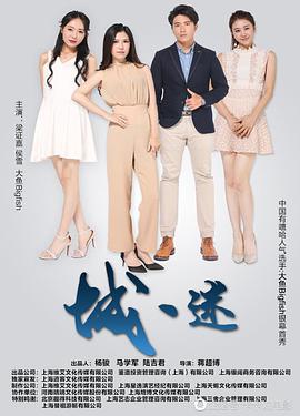 电影：城迷