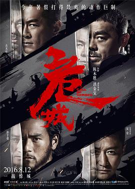 电影:危城