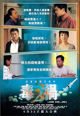 电影：毒祸2