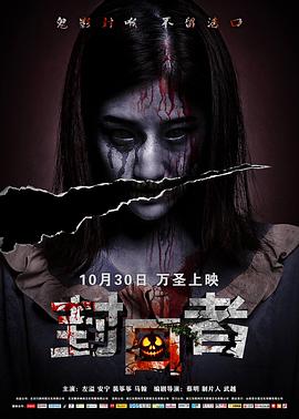 电影:封口者