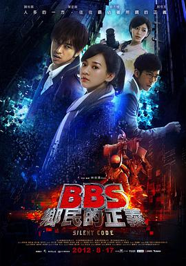 电影：骇战