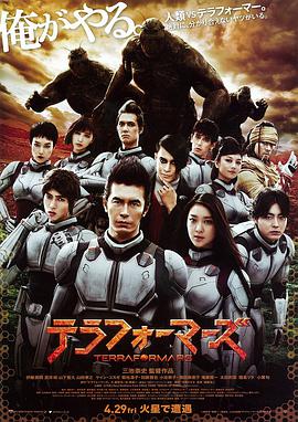 电影：火星异种