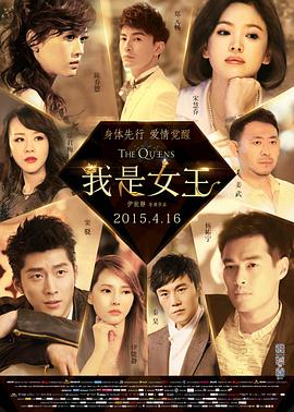 电影:我是女王