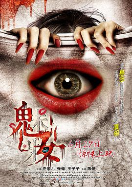 电影：魅妆