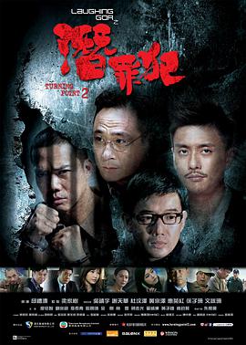 电影：变节：潜罪犯