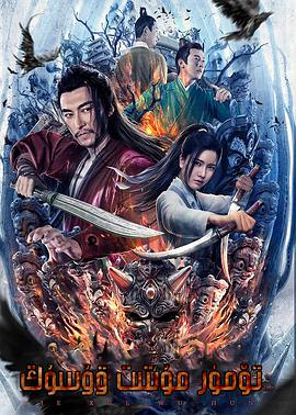 电影:铁血武魂
