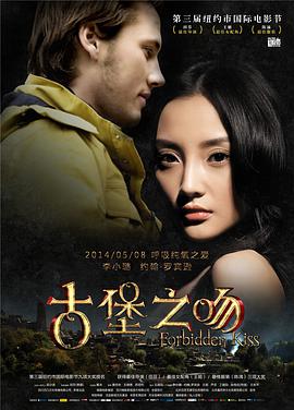 电影:古堡之吻