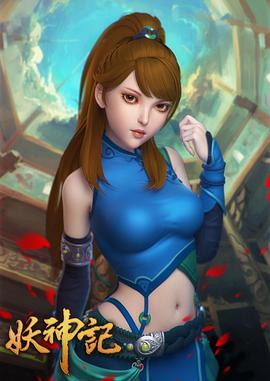 电影：妖神记