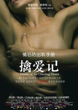 电影：擒爱记