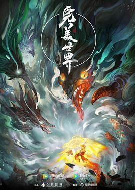 电影：完美世界