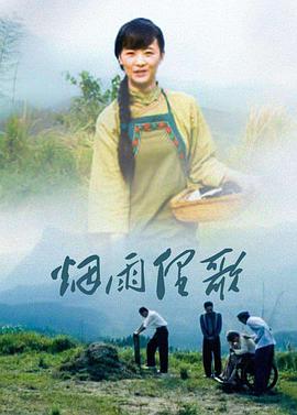 电影：芦花寨