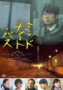 电影:午夜巴士