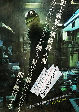 电影：恶魔蛙男