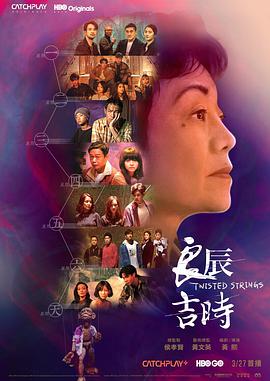 电影：良辰吉时