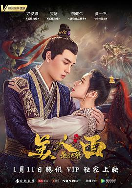电影：无品大将美人面