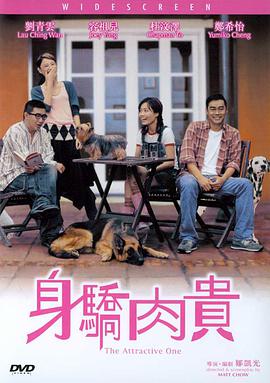 电影:万人迷