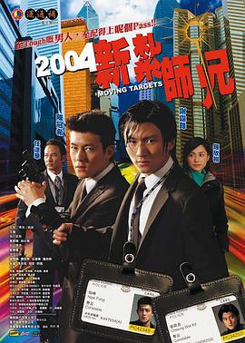 电影:青年干探
