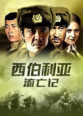 电影:杀出集中营