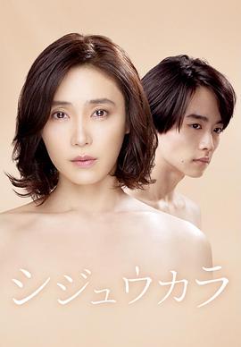 电影：四十雀