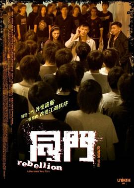 电影:剑指
