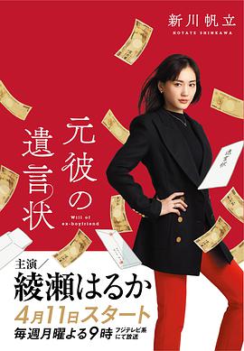 电影：前男友的遗书