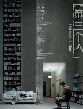电影：第三个人