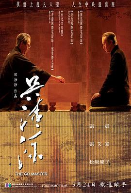 电影:吴清源