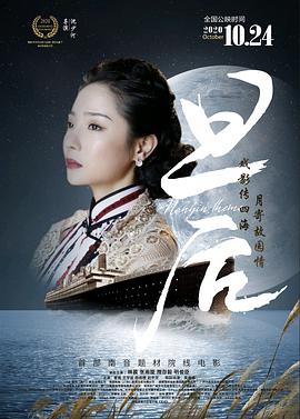 电影:旦后