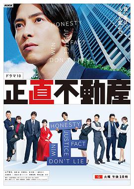 电影：实诚中介