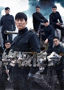 电影:终极使命