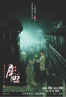 电影：犀照